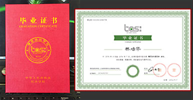 PA视讯毕业证书